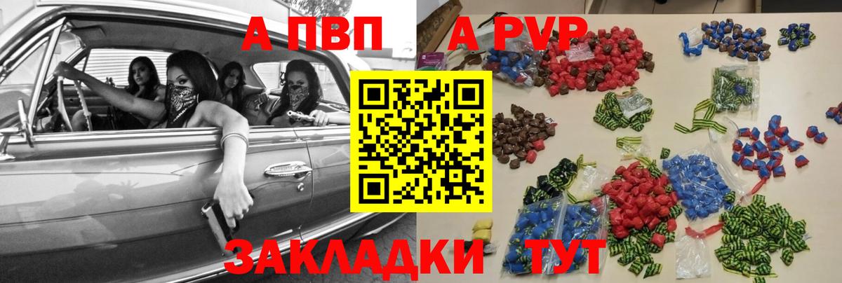 А ПВП кристаллы  Alpha PVP крисы CK  Alfa_PVP мука  Альфа ПВП  Шали  Вход с VPN 