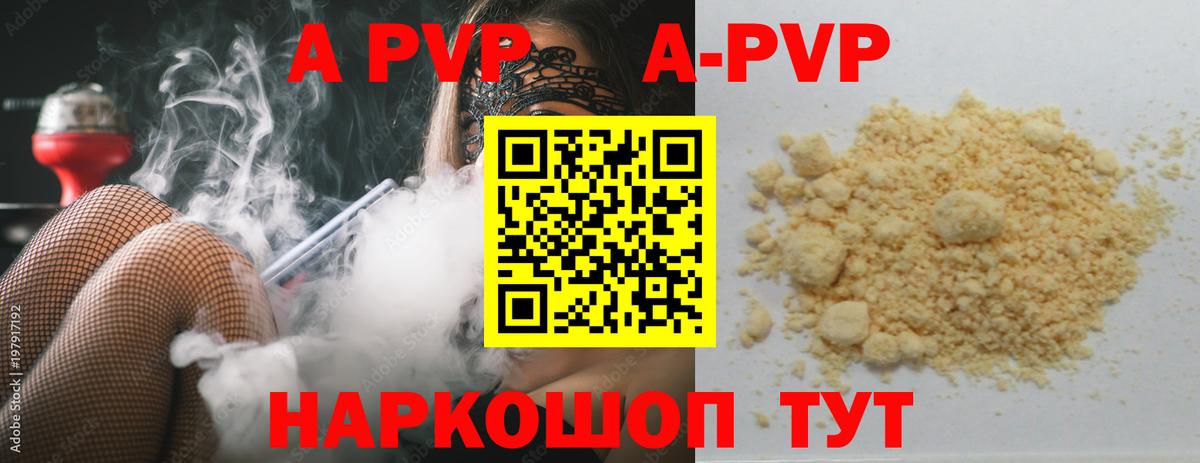 Альфа ПВП крисы CK Шали