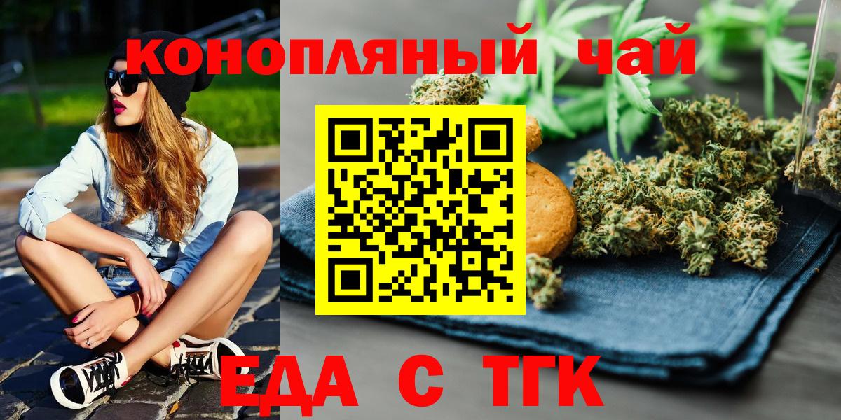 Шали  Canna-Cookies конопля  Вход с VPN 