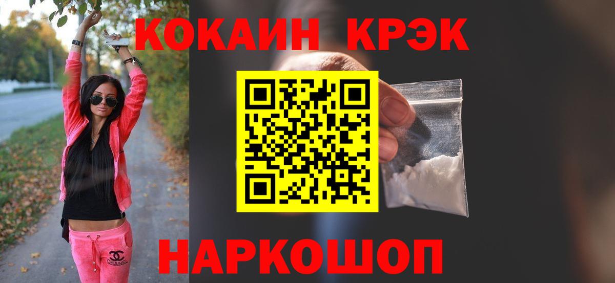 КОКАИН FishScale  Вход с VPN  Кокаин  Cocaine Columbia  Шали 
