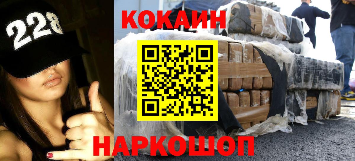 Cocaine Columbia Шали