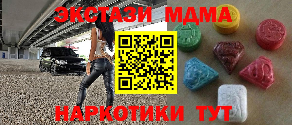 Ecstasy 280 MDMA Шали