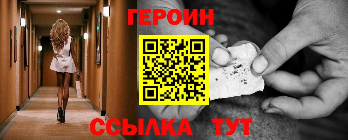 ГЕРОИН гречка Шали