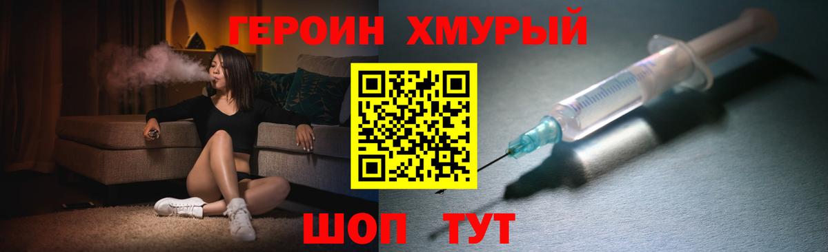 Героин  Вход с VPN  Шали  ГЕРОИН Афган 
