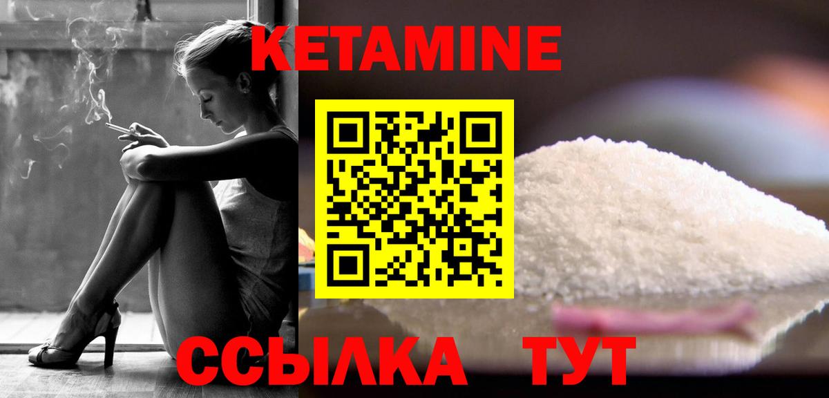 КЕТАМИН VHQ Шали