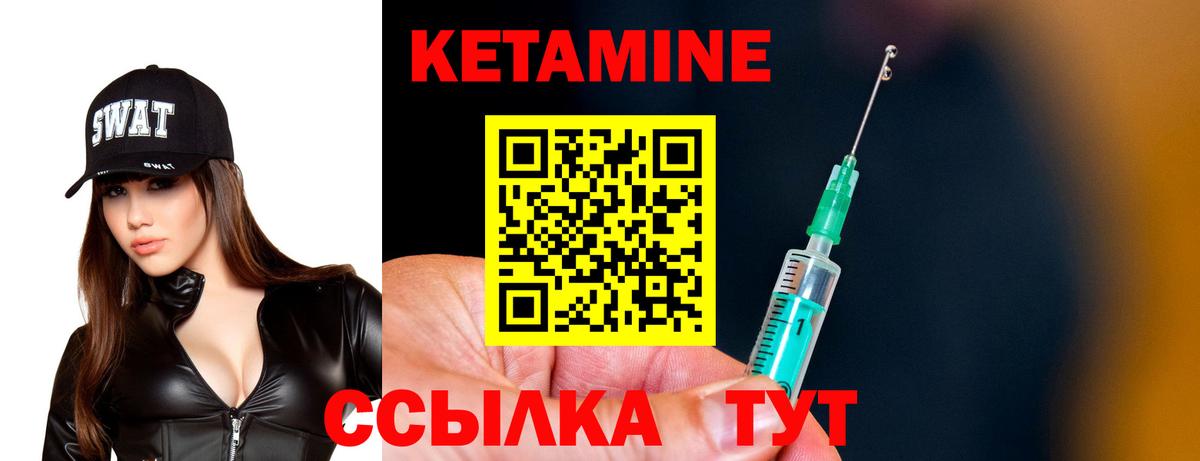 Шали  Кетамин VHQ  Вход с VPN 