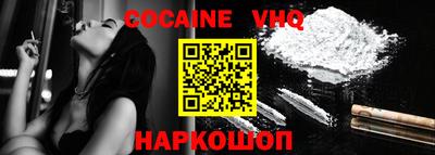 кокаин перу Новодвинск