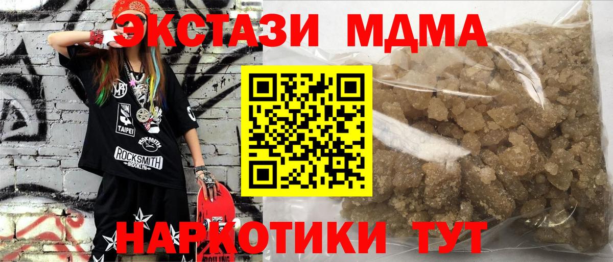 МДМА  МДМА crystal  Вход с VPN  MDMA Molly  Шали 