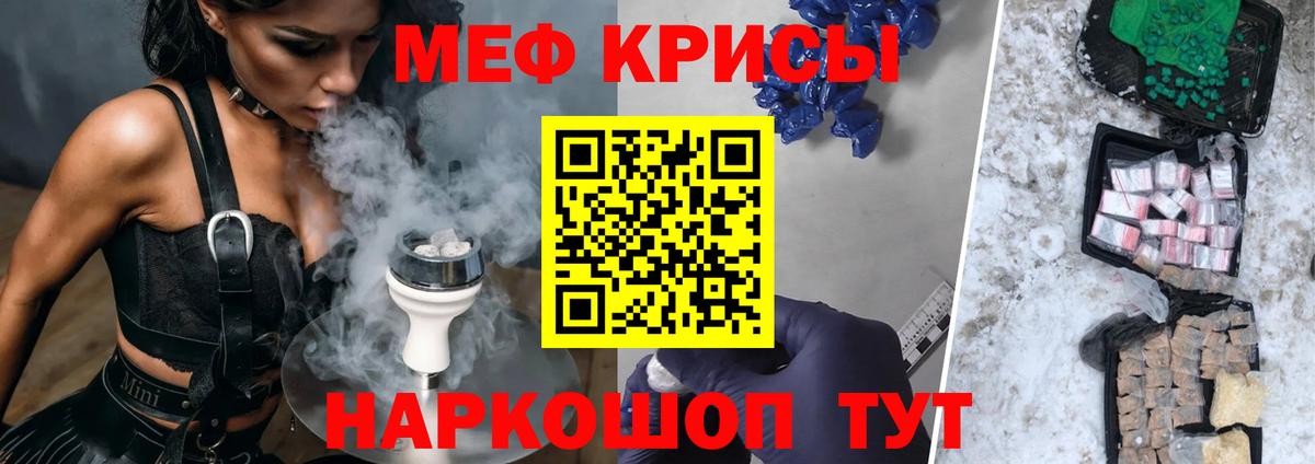 МЕФ Шали