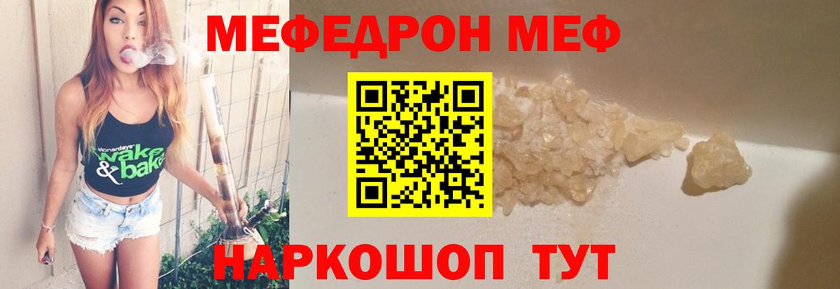 Меф  МЕФ 4 MMC  Вход с VPN  Шали 