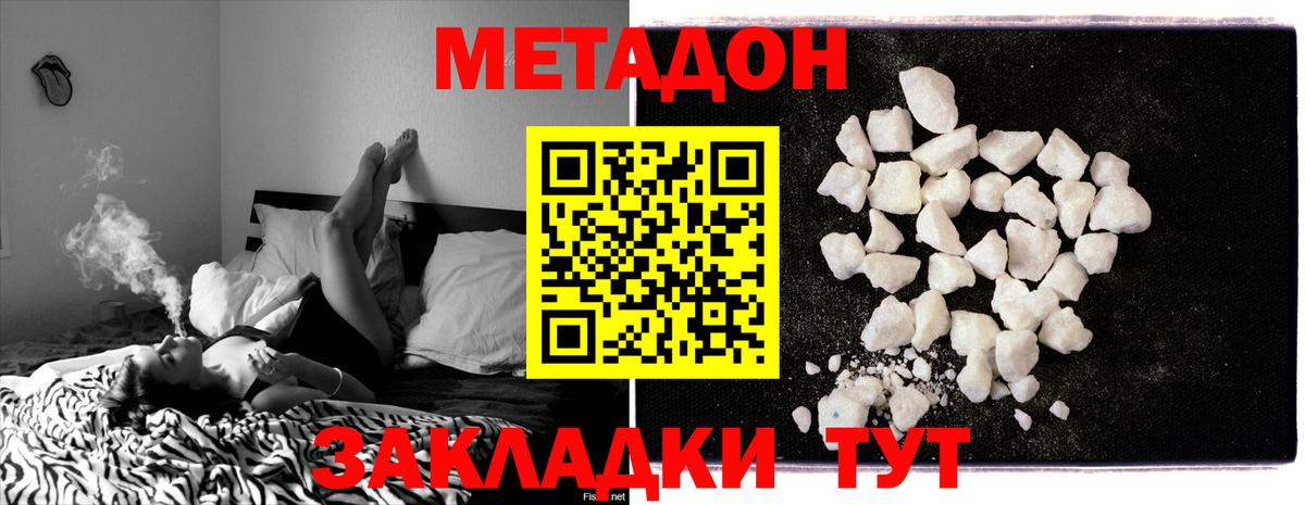 МЕТАДОН мёд  Вход с VPN  Шали  Метадон мёд 