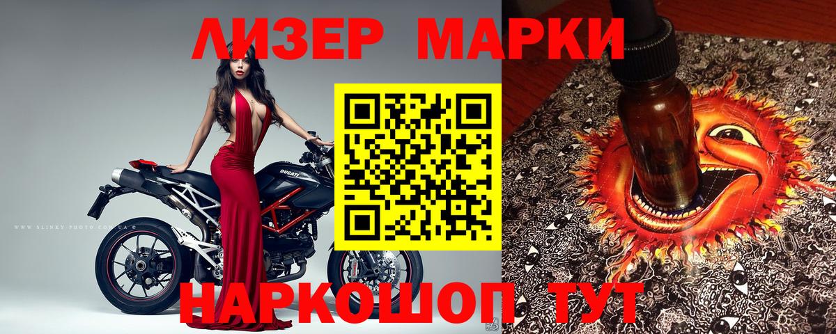 Марки 25I-NBOMe  Вход с VPN  Шали  Марки N-bome 1,5мг 